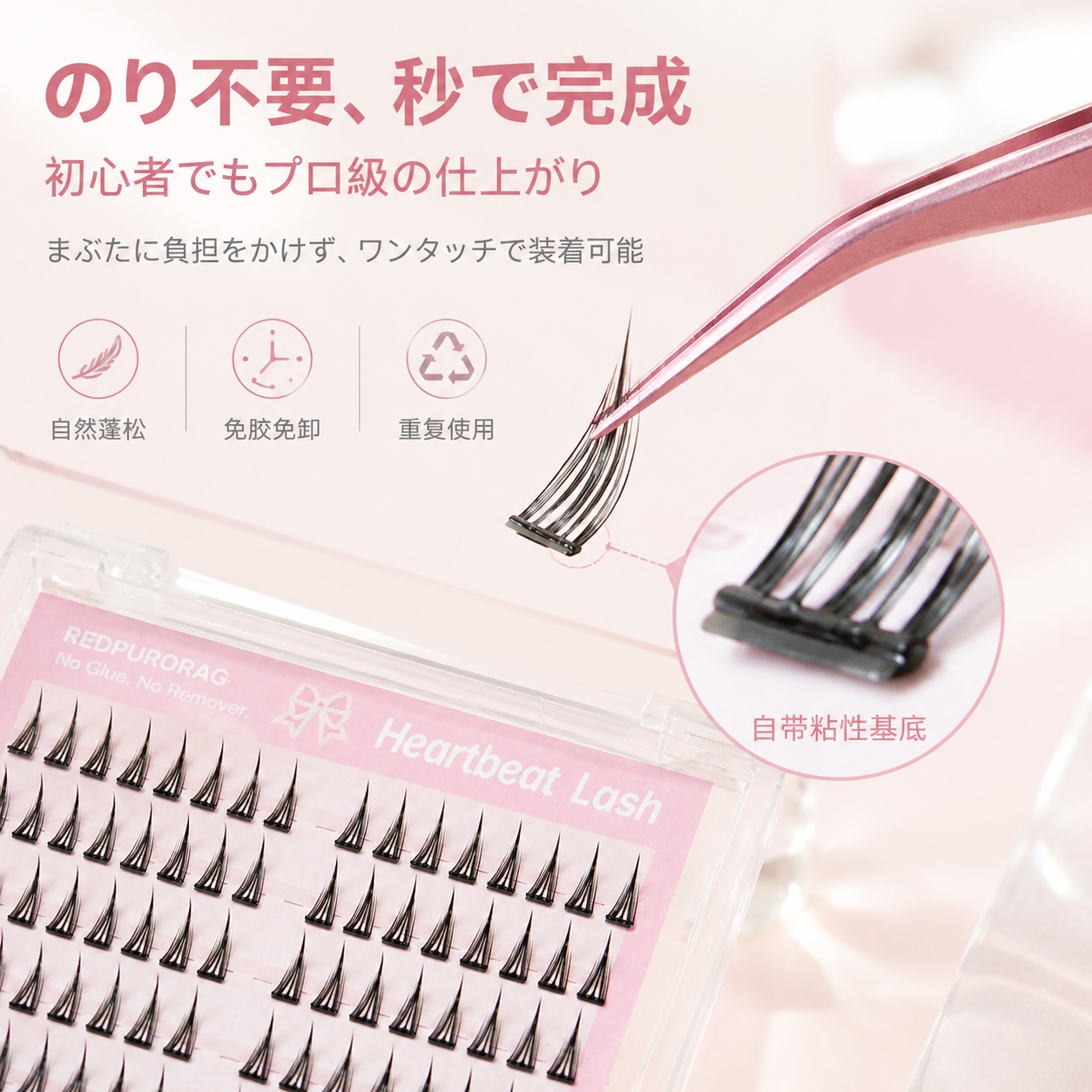 Redpurorag 96 Clusters Glue-Fr - đánh giá và giá Eyelash Extension With Glue