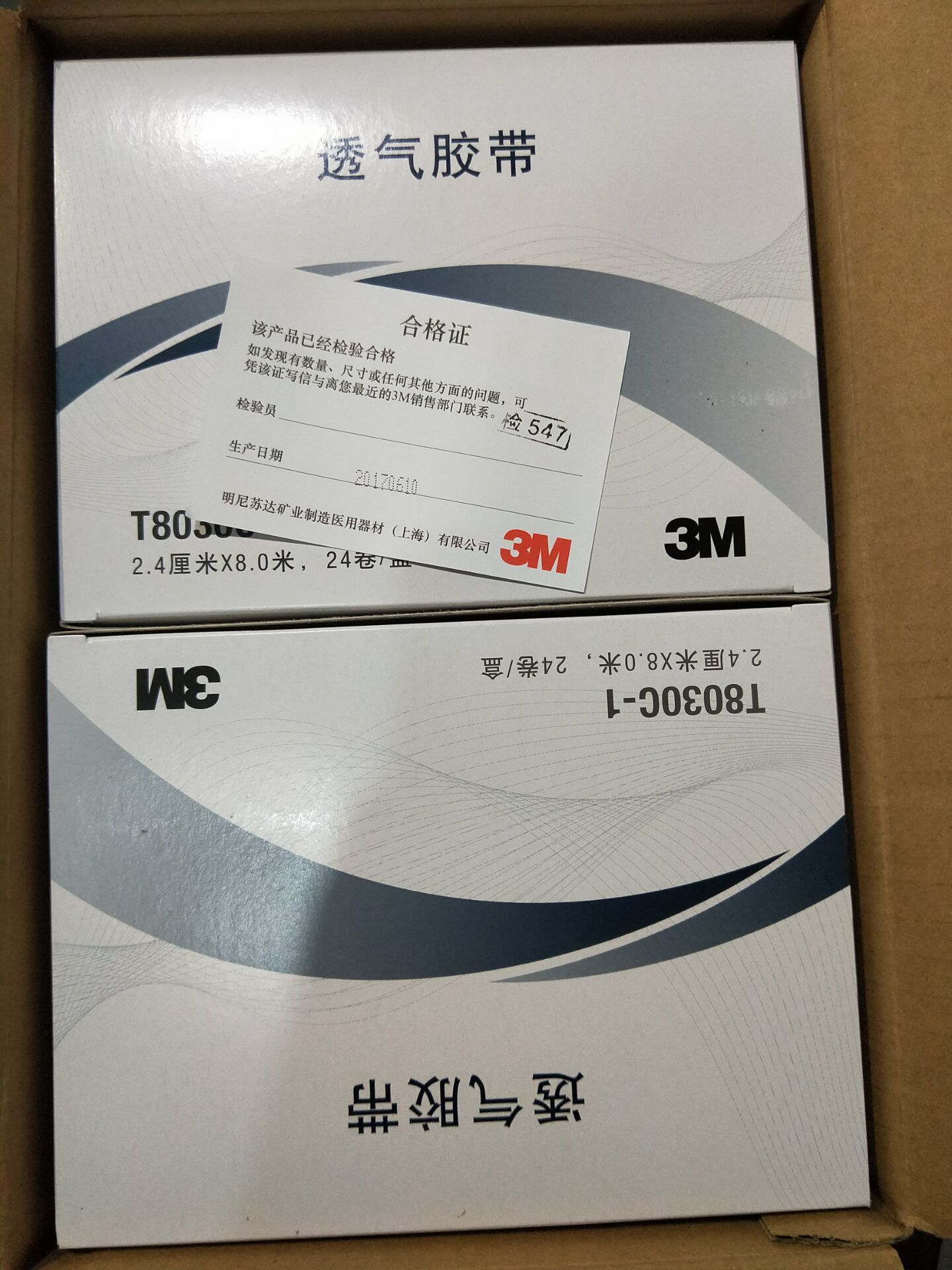 Tape T8030C Professional Patch - đánh giá và giá Eyelash Extension London